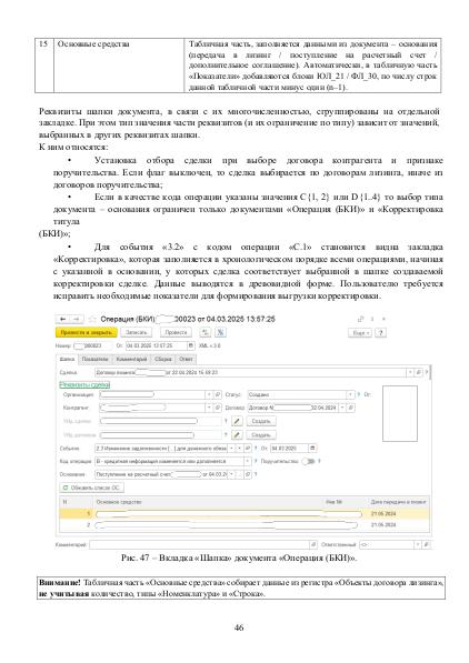 Файл:NBKI 3.pdf
