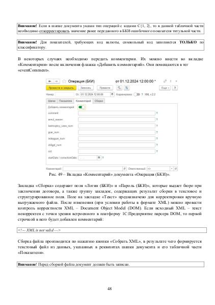 Файл:NBKI 3.pdf