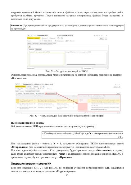 Файл:NBKI 3.pdf