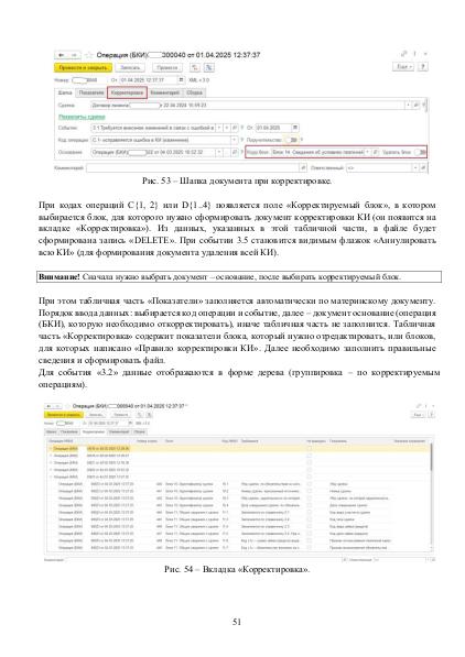 Файл:NBKI 3.pdf