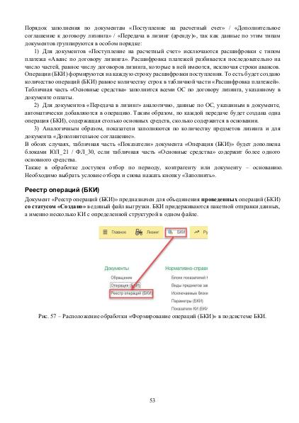 Файл:NBKI 3.pdf