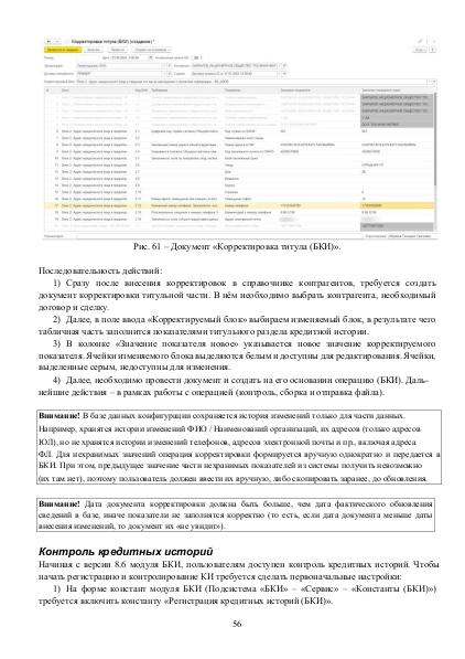 Файл:NBKI 3.pdf