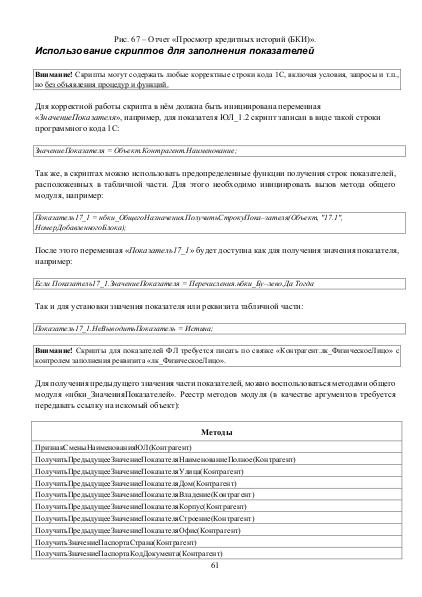 Файл:NBKI 3.pdf