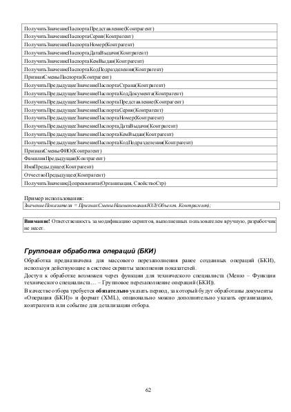 Файл:NBKI 3.pdf