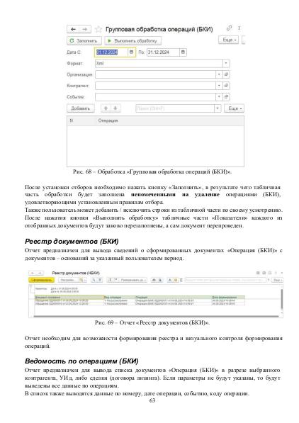 Файл:NBKI 3.pdf