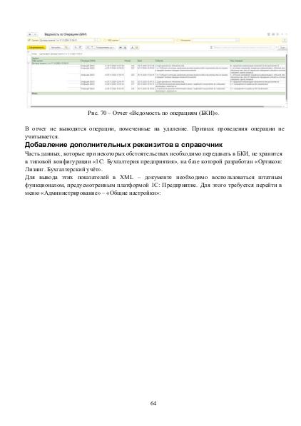 Файл:NBKI 3.pdf