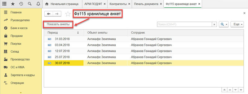 Файл:ПОД ФТ 45.jpg