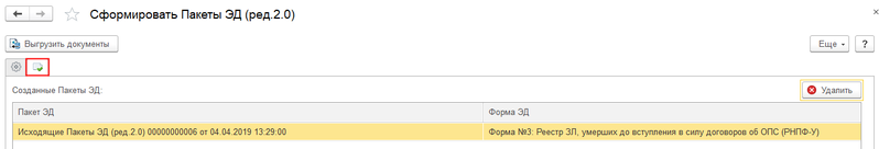 Файл:ЭДО 12.png