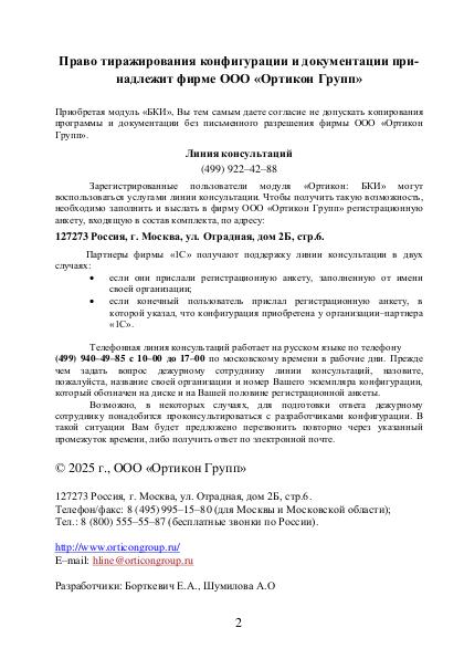 Файл:Nbki 2.pdf