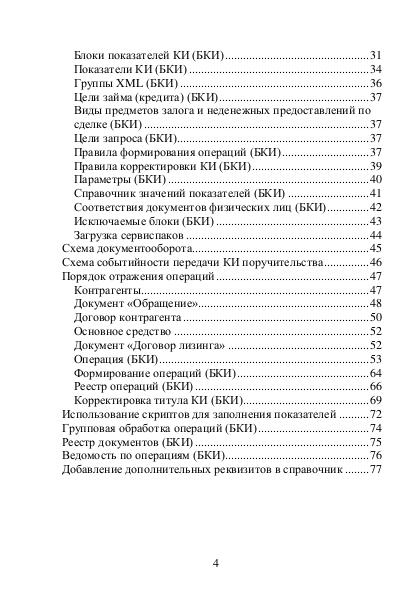 Файл:Nbki 2.pdf