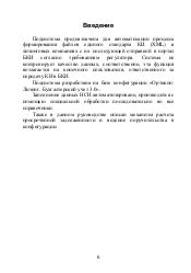 следующая страница →