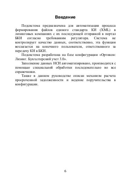 Файл:Nbki 2.pdf