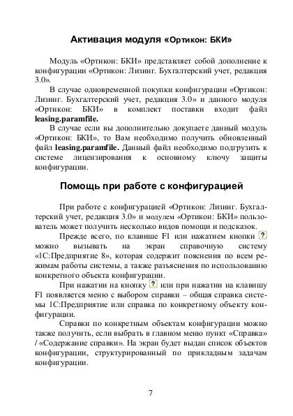 Файл:Nbki 2.pdf