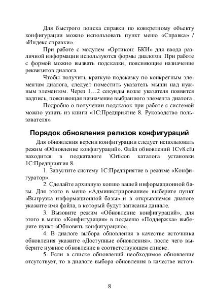 Файл:Nbki 2.pdf