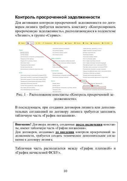 Файл:Nbki 2.pdf