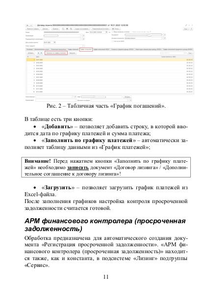 Файл:Nbki 2.pdf