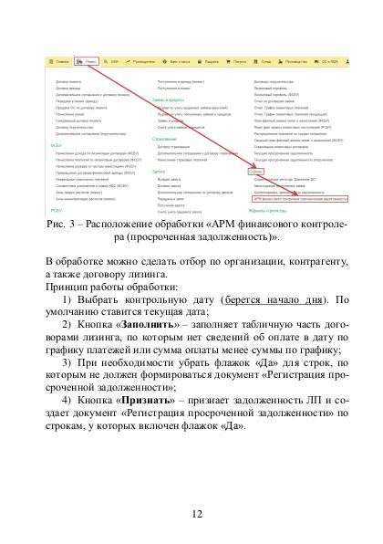Файл:Nbki 2.pdf