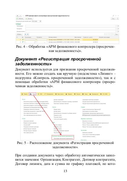 Файл:Nbki 2.pdf