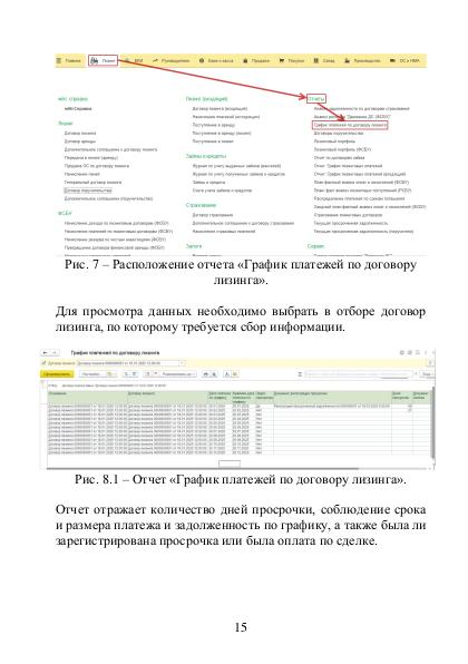 Файл:Nbki 2.pdf