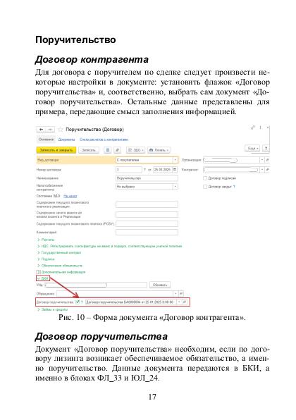 Файл:Nbki 2.pdf