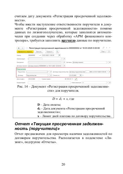 Файл:Nbki 2.pdf