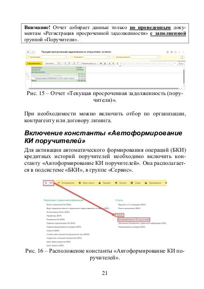 Файл:Nbki 2.pdf