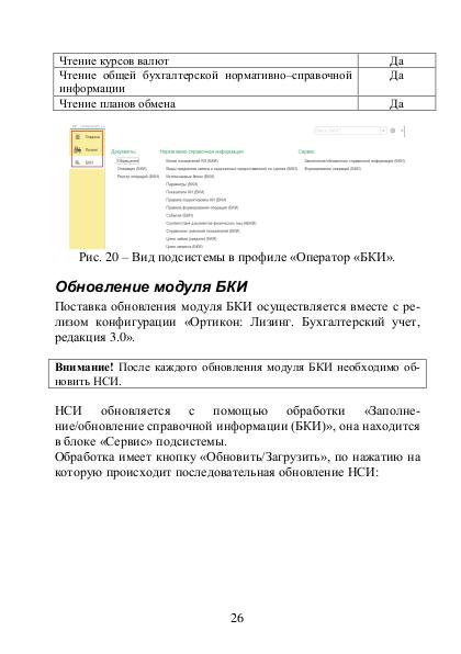 Файл:Nbki 2.pdf