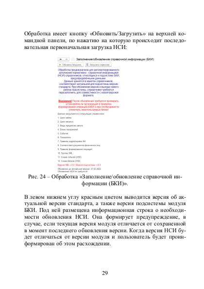 Файл:Nbki 2.pdf
