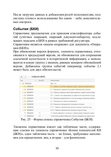Файл:Nbki 2.pdf