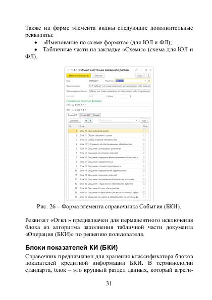 Файл:Nbki 2.pdf
