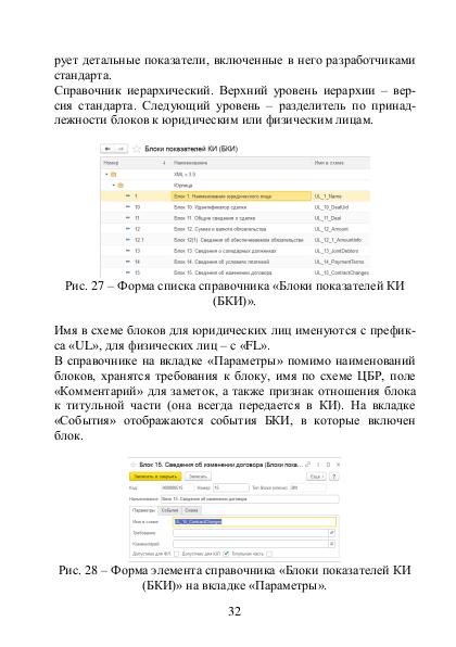 Файл:Nbki 2.pdf