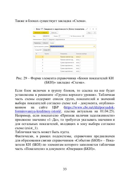Файл:Nbki 2.pdf