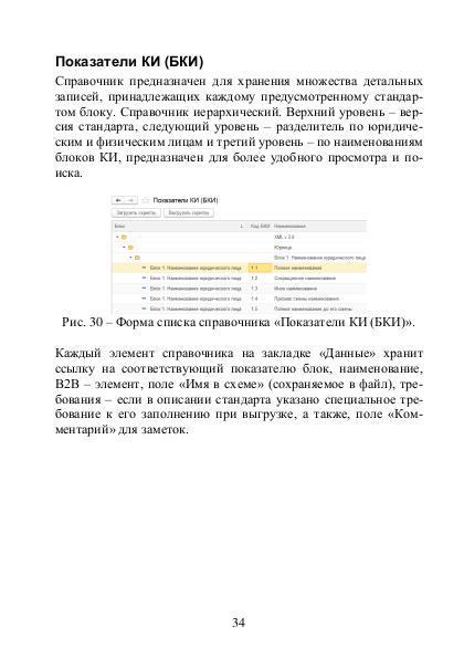 Файл:Nbki 2.pdf