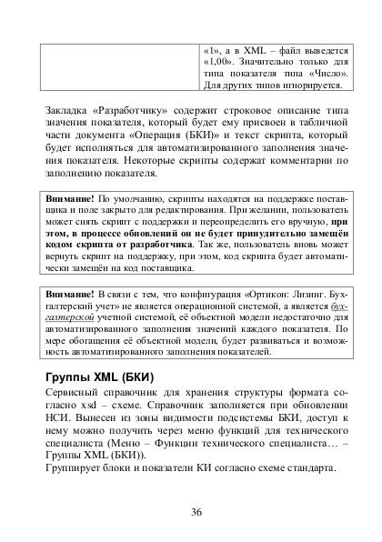 Файл:Nbki 2.pdf