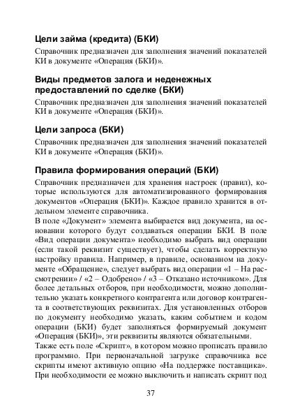 Файл:Nbki 2.pdf