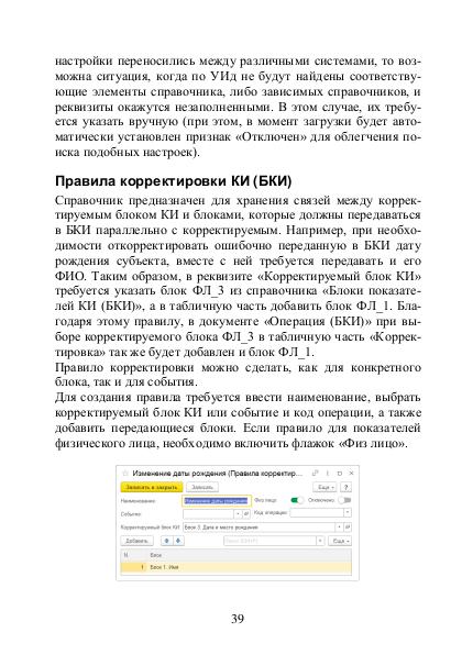 Файл:Nbki 2.pdf