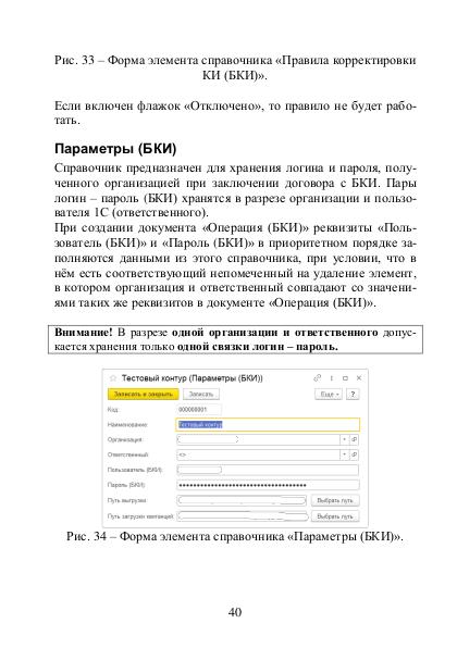 Файл:Nbki 2.pdf