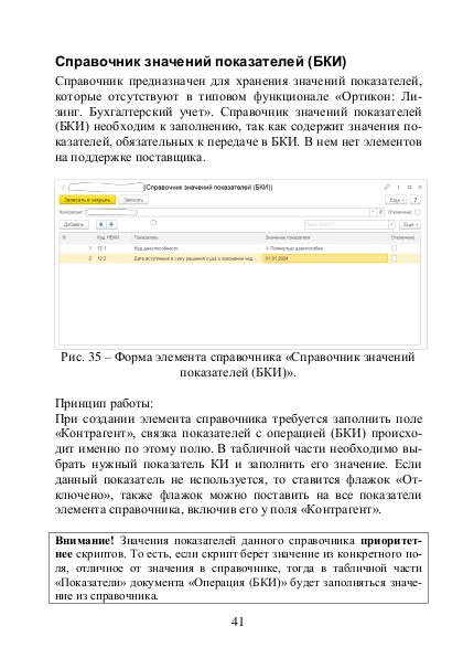 Файл:Nbki 2.pdf