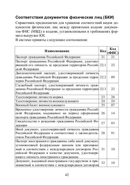 Файл:Nbki 2.pdf