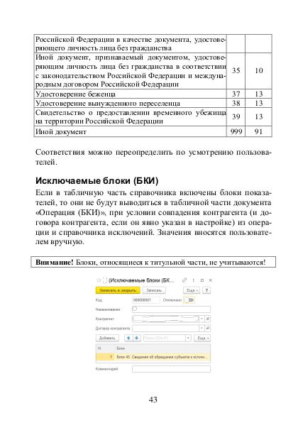 Файл:Nbki 2.pdf