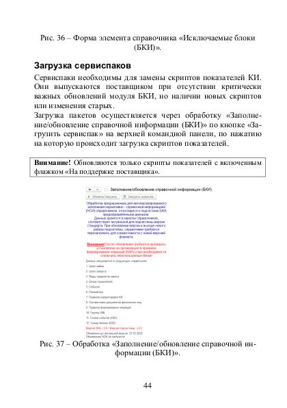 Файл:Nbki 2.pdf