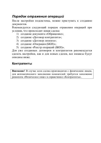 Файл:Nbki 2.pdf