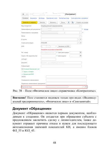 Файл:Nbki 2.pdf