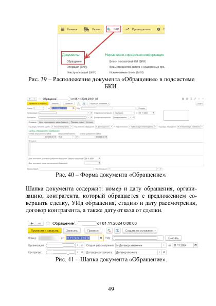 Файл:Nbki 2.pdf