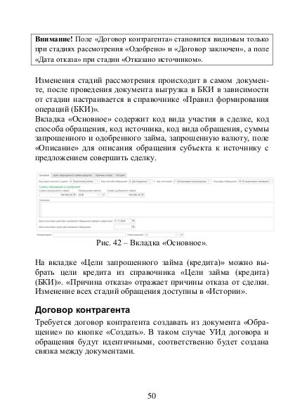 Файл:Nbki 2.pdf