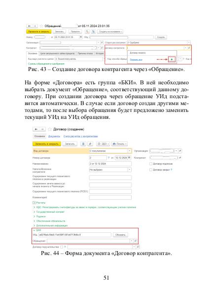 Файл:Nbki 2.pdf