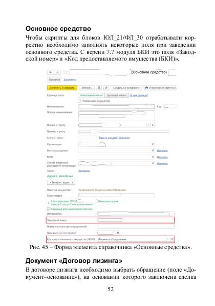 Файл:Nbki 2.pdf