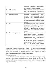 следующая страница →