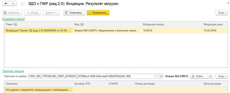 Файл:ЭДО 21.png