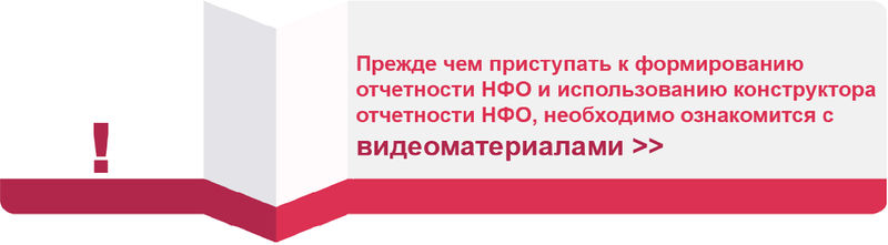 Файл:316831 ОтчетностьНФО.jpg